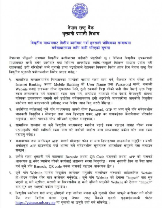 Nrb suchana.jpg