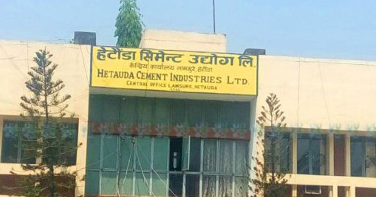 समयमा उपकरण मर्मत नहुँदा हेटौंडा सिमेन्ट उत्पादनमा ढिलाइ