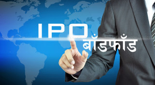 सालपा विकास बैंकको आईपीओ बाँडफाँटको मिति तय