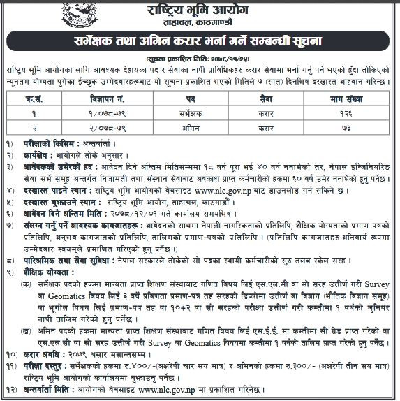 bhumi aayog.JPG