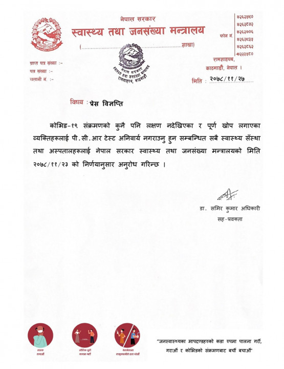Ministry-of-health-Release.jpg