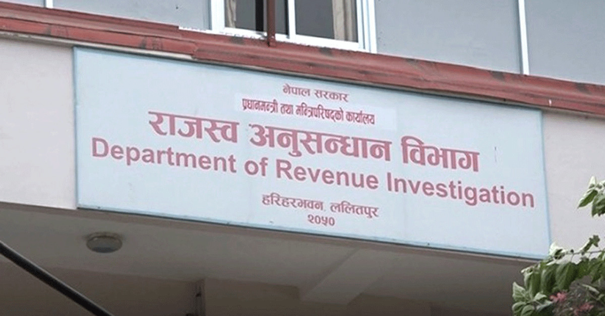 डलर सटही तथा क्रिप्टो कारोबारमा संलग्न २ विरुद्ध मुद्धा दायर