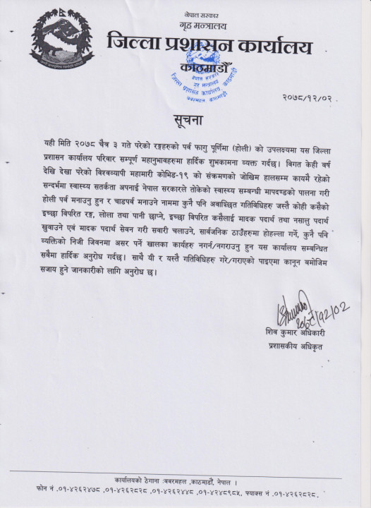 prashasan.jpg