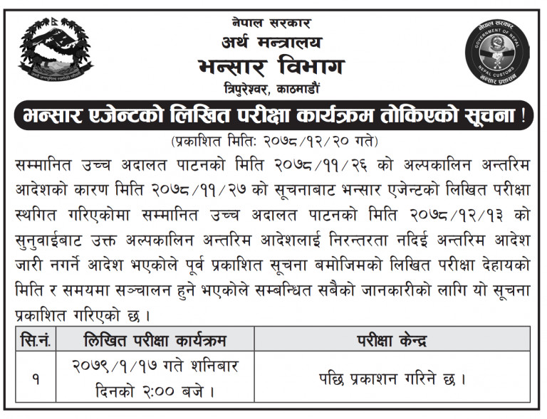 agent_exam_notice-768x589.png