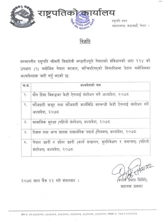 Ordinence_rastrapati-Office-release-744x1024.jpg