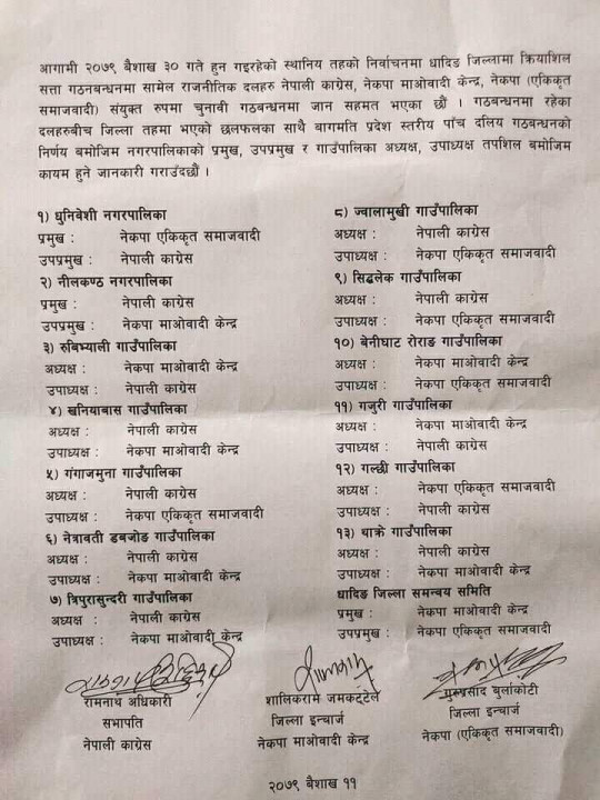 dhading.jpg