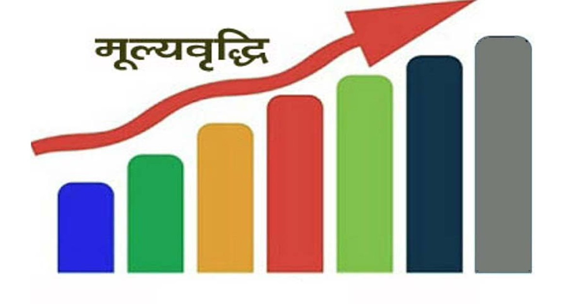 विश्वभर चर्को खाद्य मूल्यवृद्धि, नेपालमा ८.१ प्रतिशत