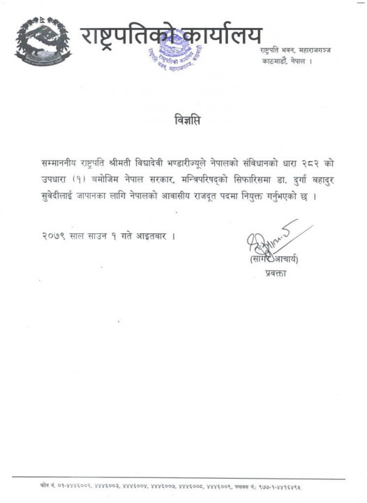 durga-badhur-subedi-745x1024.jpg