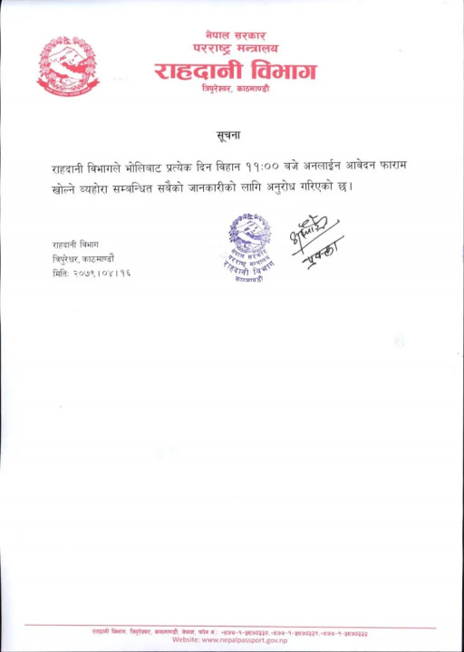 Passport_online_form_Notice1659348295-1.webp