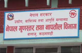 कारबाहीमा परे नापतौलमा अनियमितता गर्ने ११ सय व्यवसायी