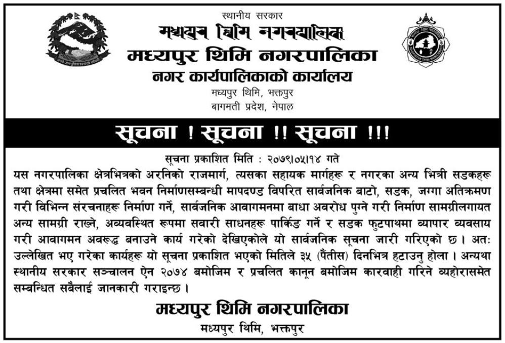 madhyapur thimi.JPG