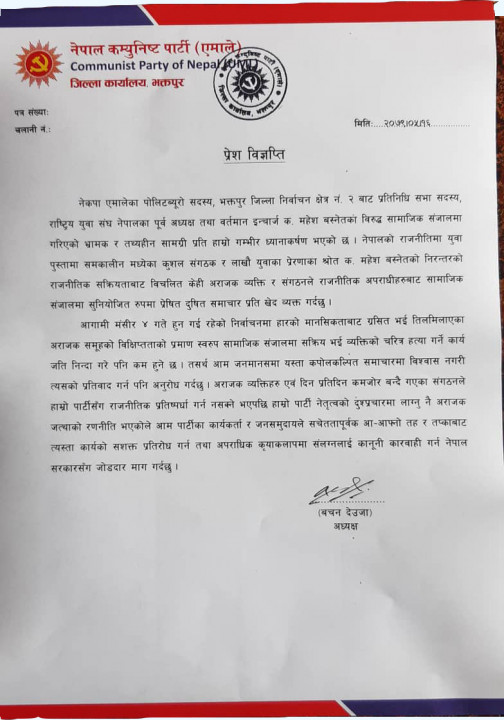 uml -bhaktapur.jpg