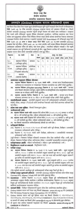 NRB-Jagir-Notice.jpg