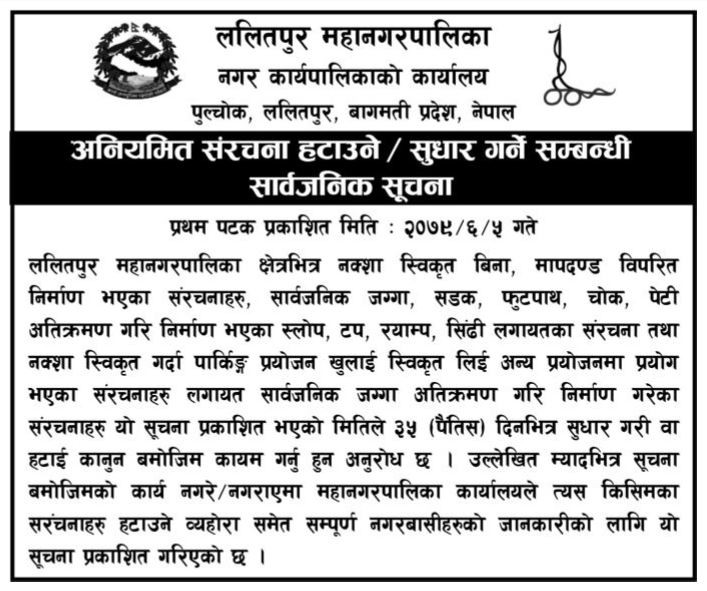 lalitpur_mahanagar.jpg