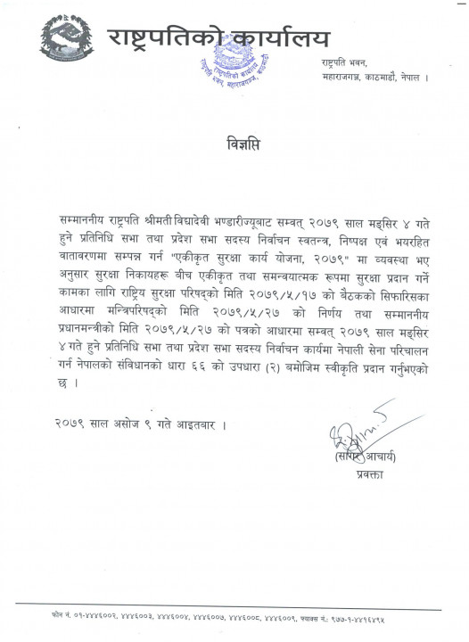6-9_2-नेपाली-सेनाको-परिचालन-विज्ञप्ति_2079-1489x2048.jpg