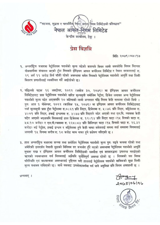 nigam_page-0001.jpg