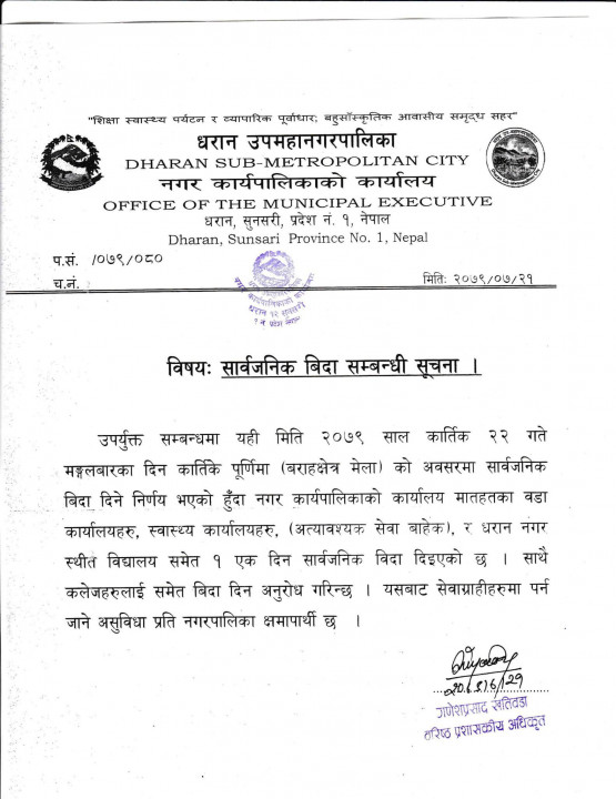 dharan.jpg