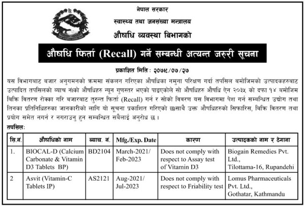Recall 2079.07.27.jpg