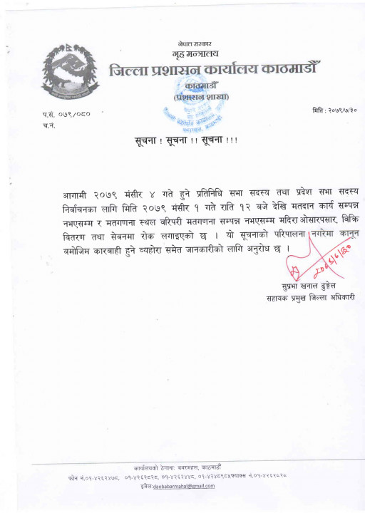 सूचना_१_page-0001.jpg