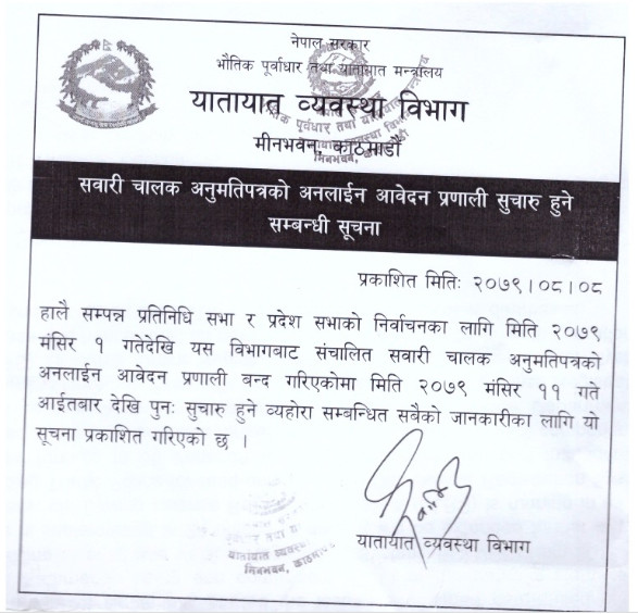 yatayat.png