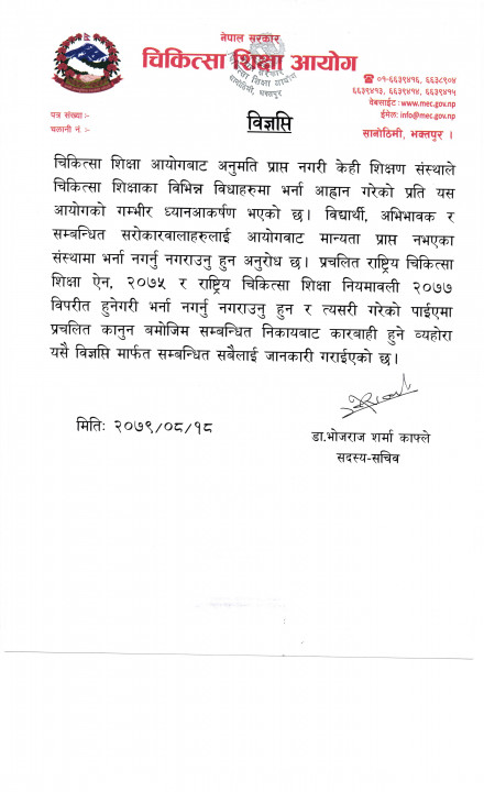 ८-१८विज्ञप्ति.jpg
