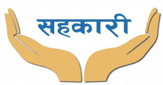 काठमाडौंका ४ सहकारी बचत फिर्ता गर्न नसक्ने अवस्थामा, कुन कुन हुन् ?