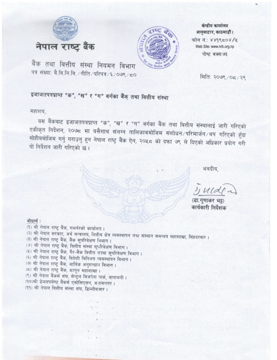 Circular-No-6-ABC_page-0001.jpg