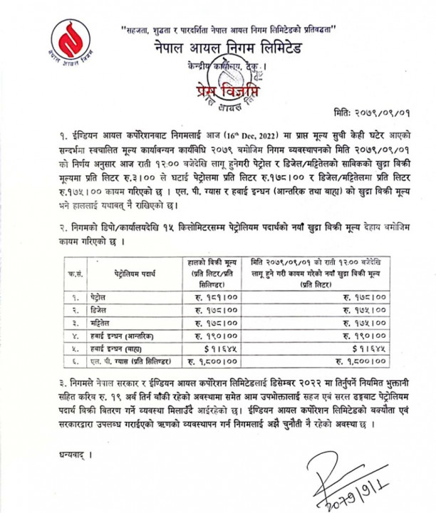 nigam-notice-870x1024.jpg