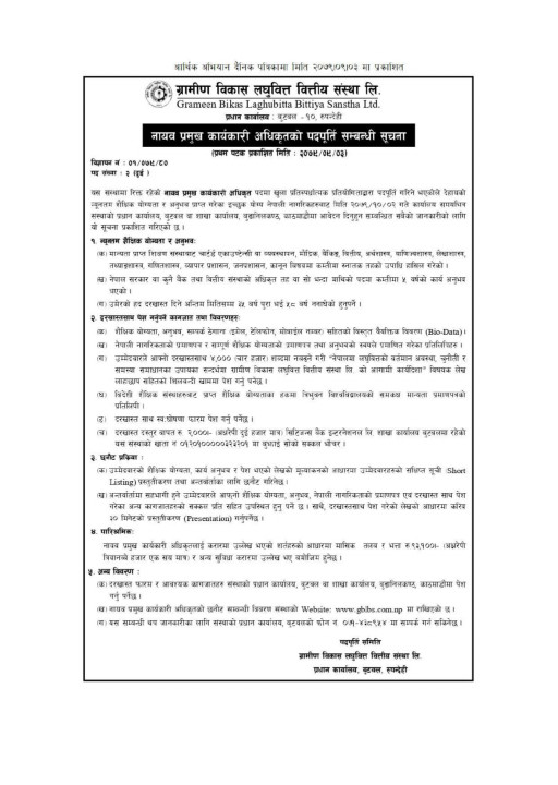 gramin_page-0001.jpg
