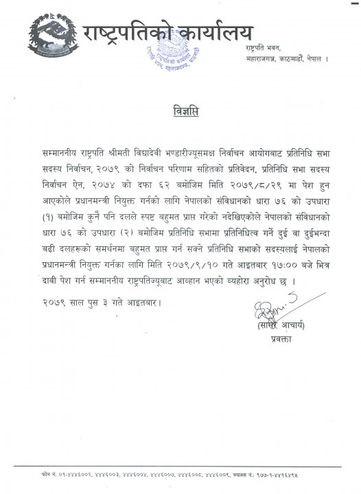 9-3_सरकार-गठन-आव्हान-scaled.jpg