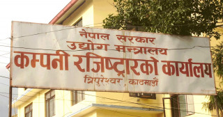 एक फाइलको एक हजार ‘घुस’