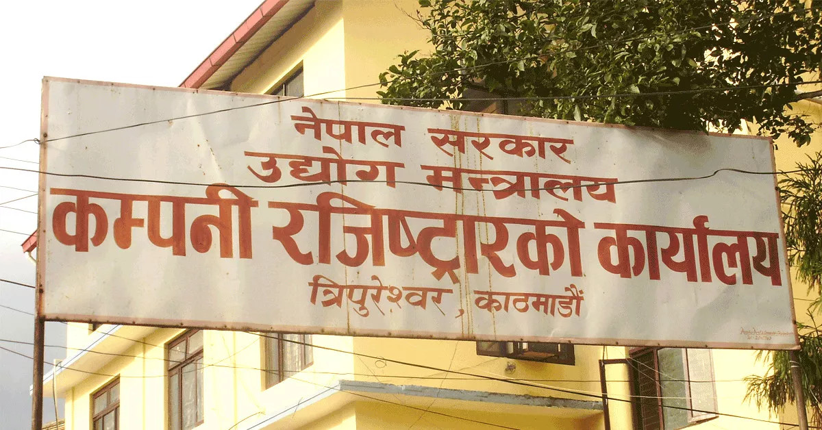 एक फाइलको एक हजार ‘घुस’