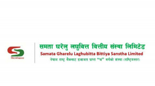 समता घरेलु लघुवित्तले पुसभित्र साधारणसभा गर्ने नसक्ने, अव कहिले हुन्छ ? 