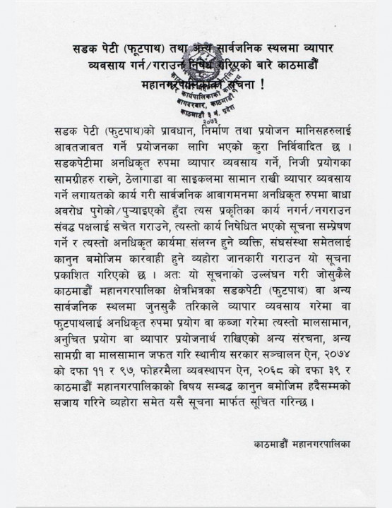 ktm-notice-for-thelagada.jpg