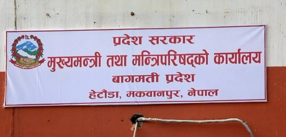 बागमती प्रदेशबाट आज एमाले बाहिरिंदै, सबै छ मन्त्रीले संयुक्त राजीनामा दिने