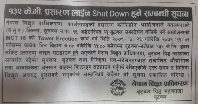 Notice-768x402.jpg