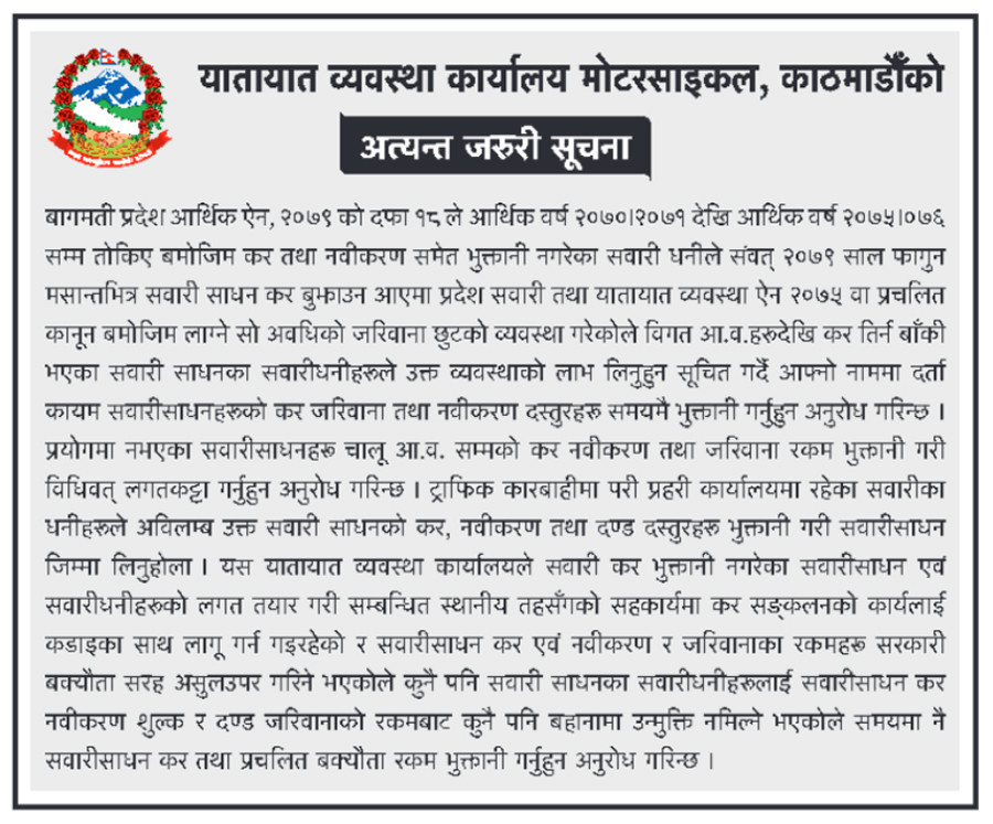 Yatayat-Notice.jpg