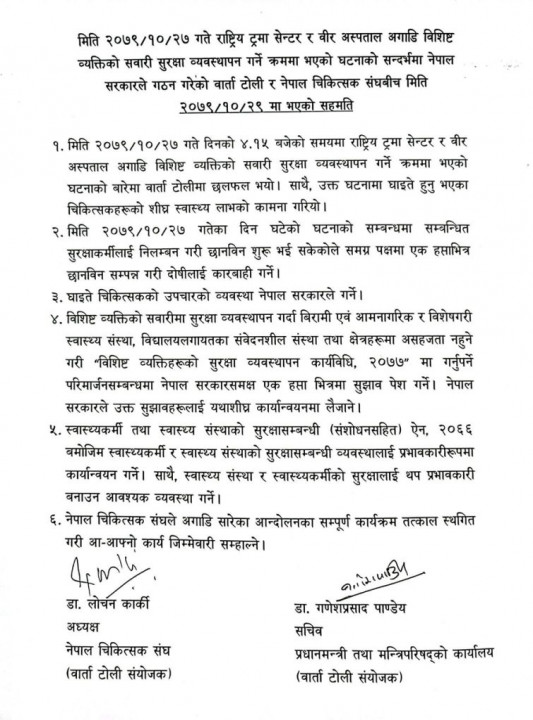 Agreement-755x1024.jpg