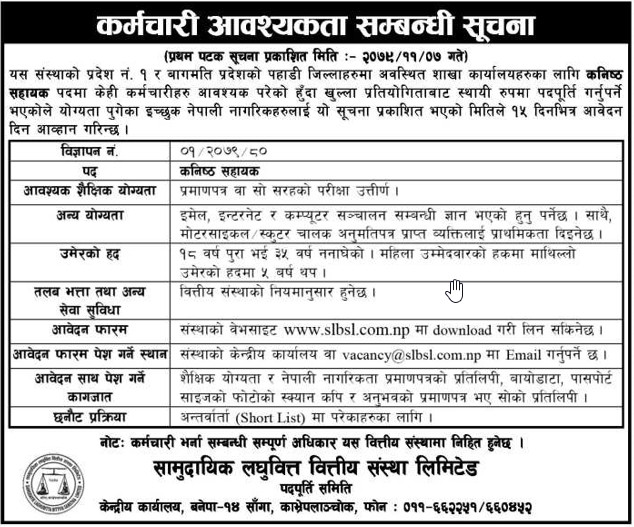 vacancy-falgun-7.webp
