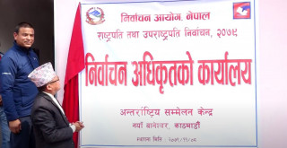 राष्ट्रपति तथा उपराष्ट्रपतिको निर्वाचनका लागि निर्वाचन अधिकृतको कार्यालय स्थापना