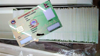 लाइसेन्स छपाइमा पुनः ढिला