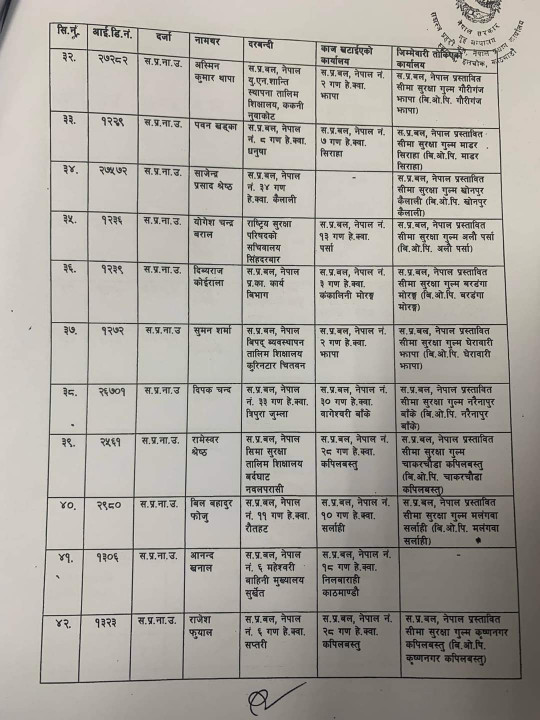 APF-DSP-Kaaj 4.jpg