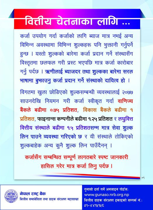 nrb notice.jpg