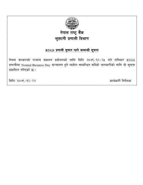 RTGS-Notice_79.12.24_page-0001.jpg
