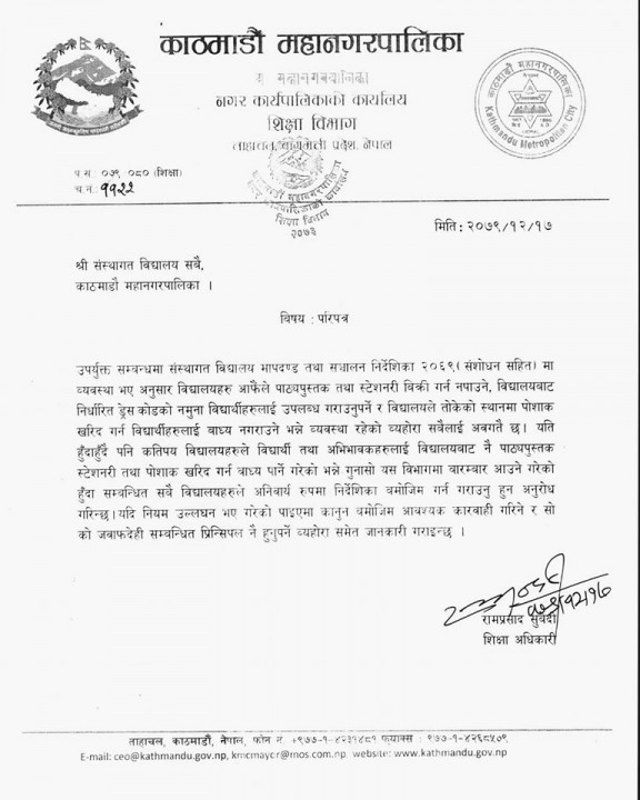 mahanagar.jpg