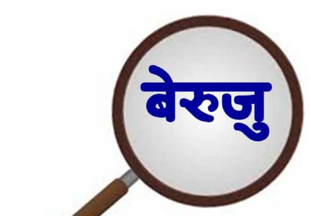 दुई खर्ब नाघ्यो स्थानीय तहको बेरुजु