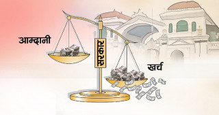 सरकारको आम्दानीभन्दा खर्च बढी, आठ महिनामा २३ प्रतिशत मात्रै विकास खर्च