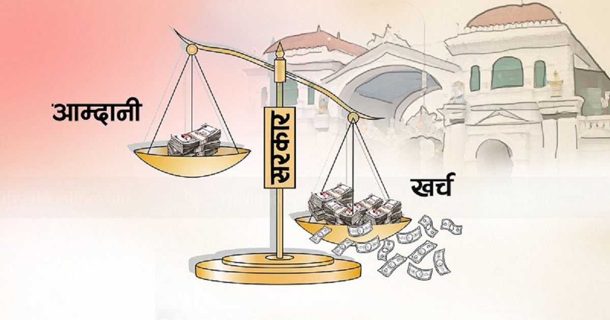 सरकारको आम्दानीभन्दा खर्च बढी, आठ महिनामा २३ प्रतिशत मात्रै विकास खर्च