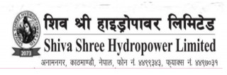 हकप्रद शेयर निष्काशन गर्दै शिव श्री हाइड्रोपावर
