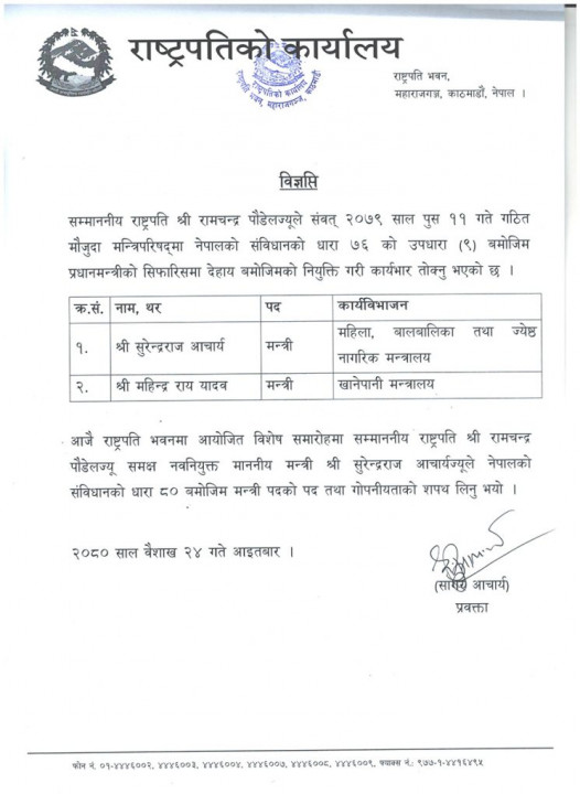rastrapati-office-release-745x1024.jpg